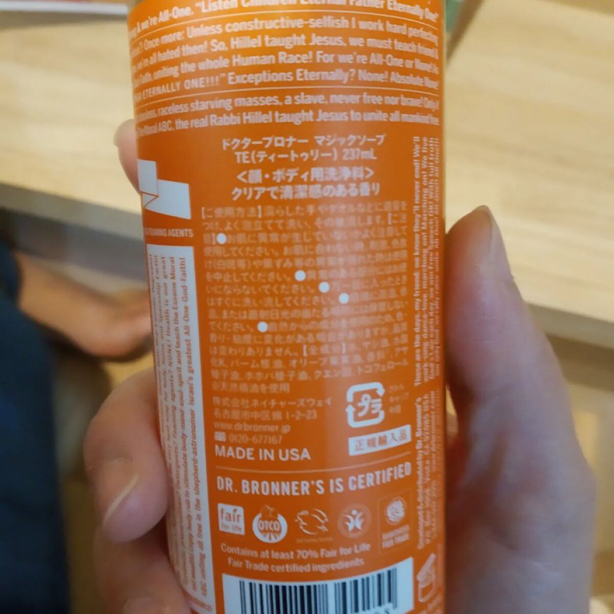 マジックソープ ティートゥリー/ドクターブロナー/ボディソープを使ったクチコミ（2枚目）