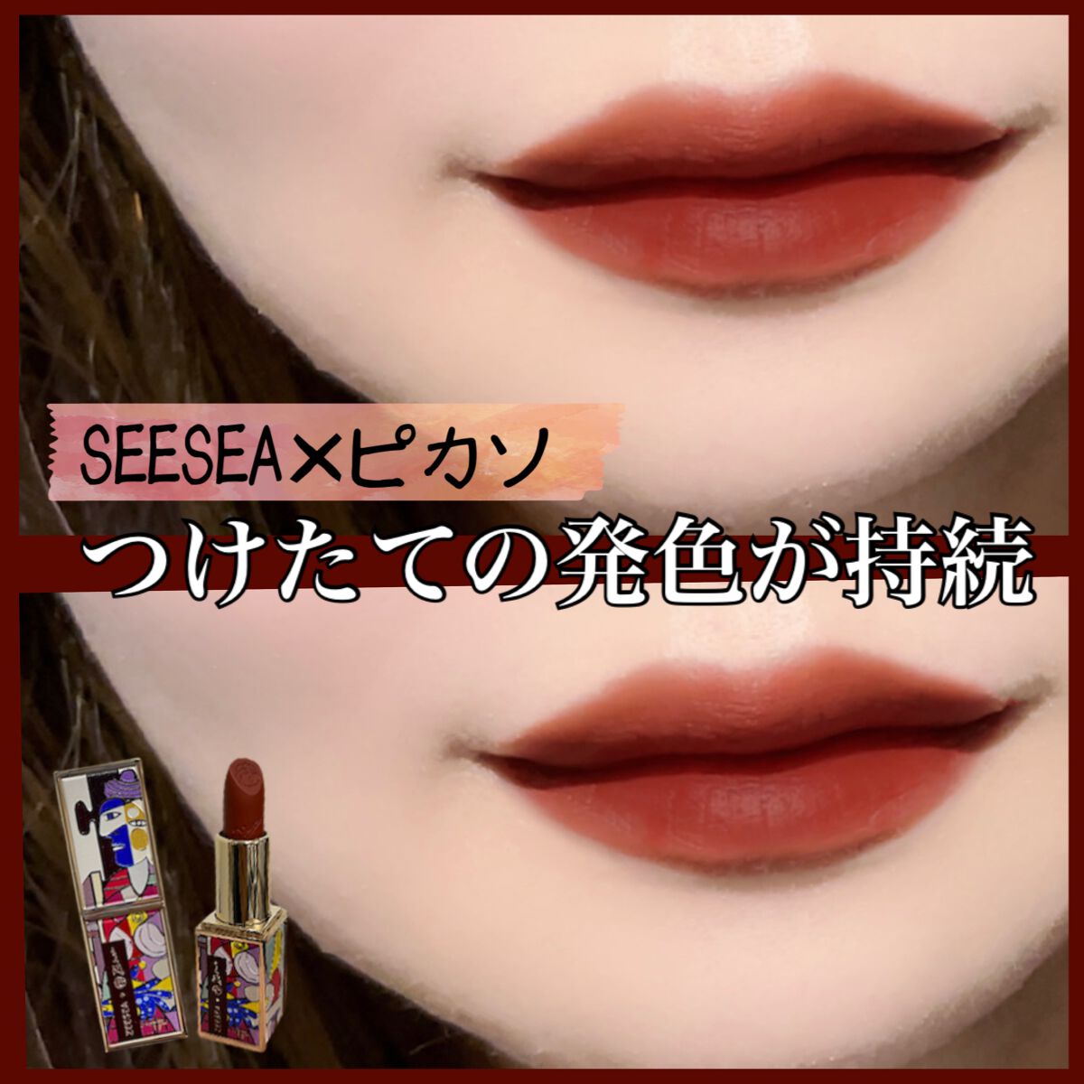 ピカソベルベットマットリップスティック/ZEESEA/口紅を使ったクチコミ(1枚目)