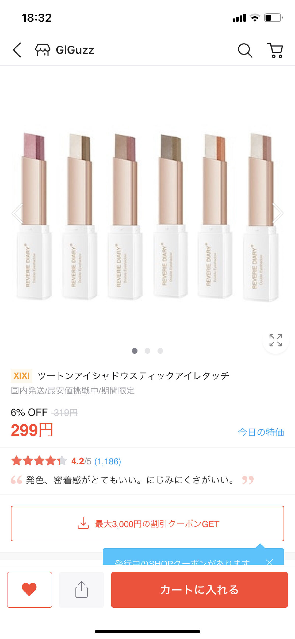 を使ったクチコミ（1枚目）