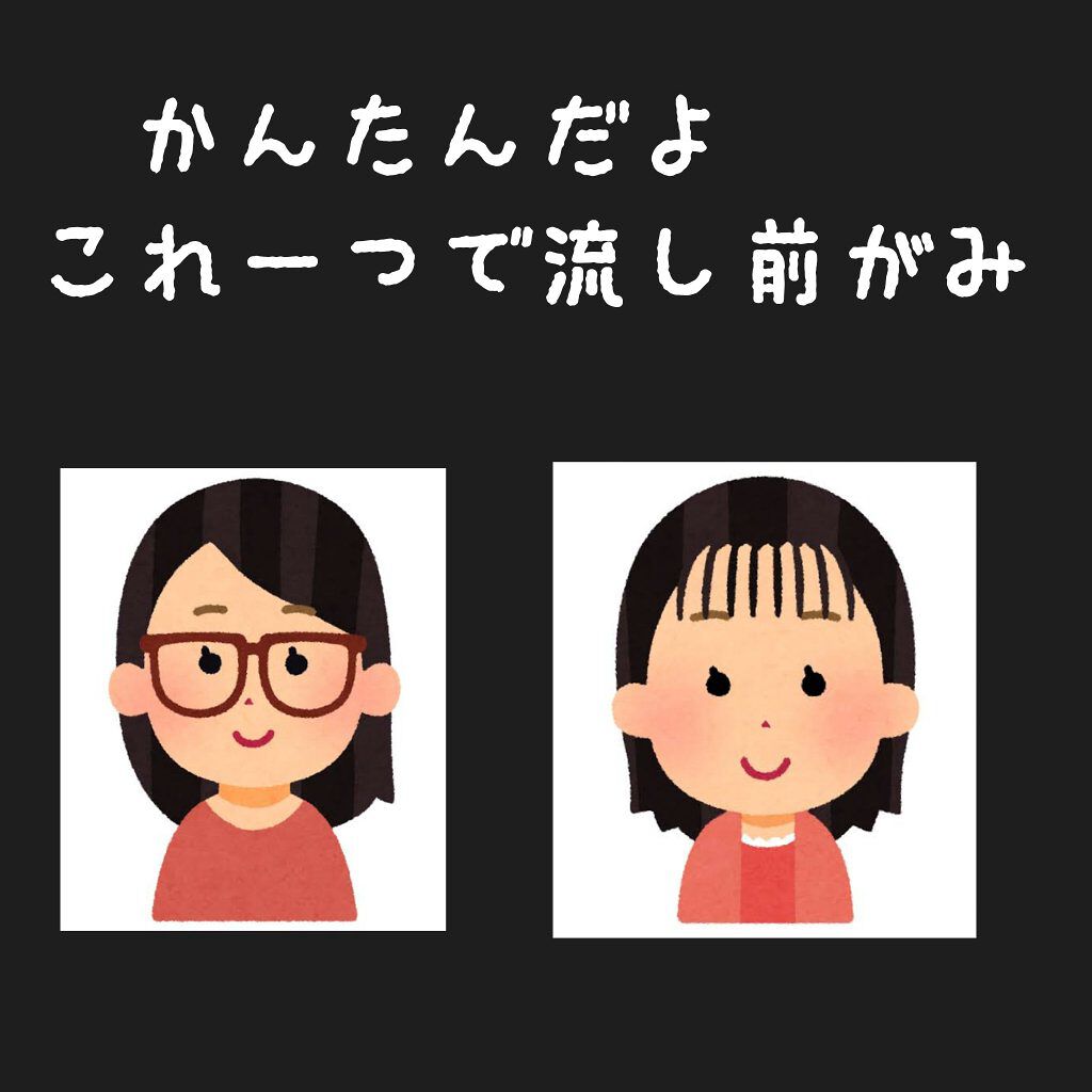 フルリフアリ ふんわり前髪カーラー/STYLE+NOBLE/ヘアケアグッズを使ったクチコミ（1枚目）