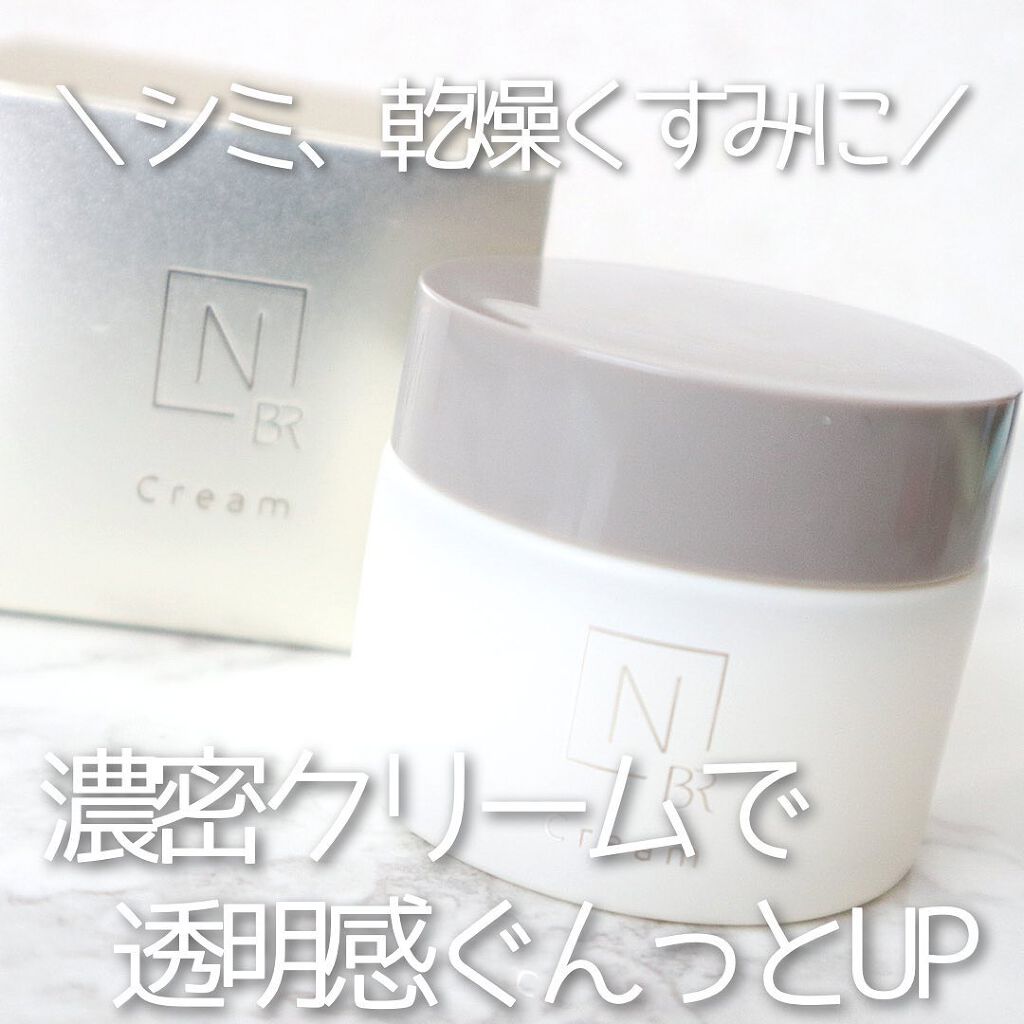 N organic Bright ホワイト リッチ クリーム/N organic/フェイスクリームを使ったクチコミ(1枚目)
