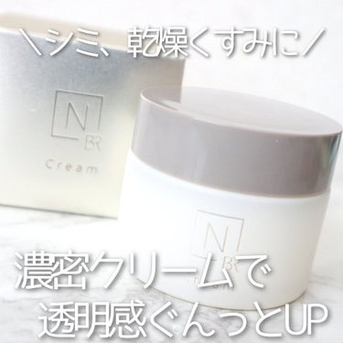 N organic Bright ホワイト リッチ クリーム/Ｎ organic/フェイスクリームを使ったクチコミ（1枚目）