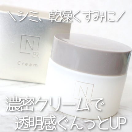 N organic Bright ホワイト リッチ クリーム/N organic/フェイスクリームを使ったクチコミ(1枚目)
