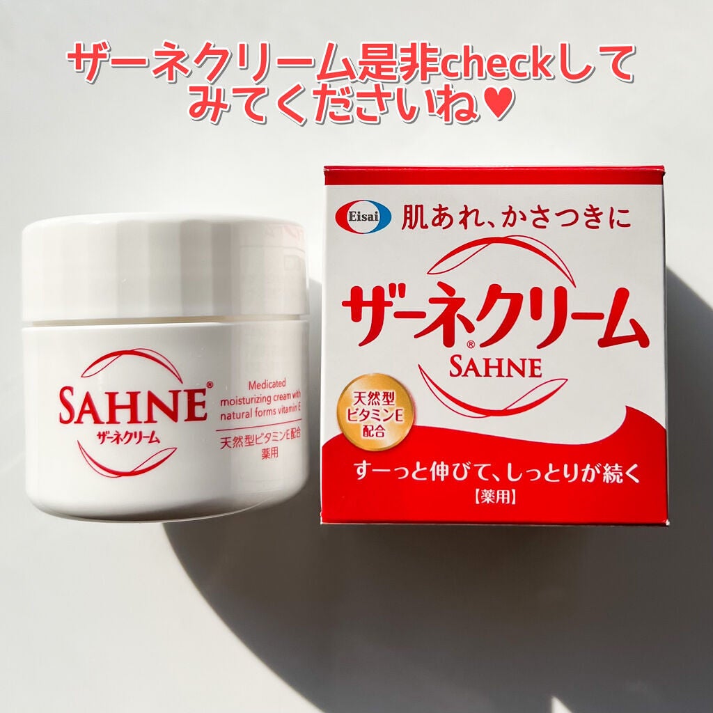 ザーネクリーム/ザーネ/ボディクリームを使ったクチコミ(7枚目)