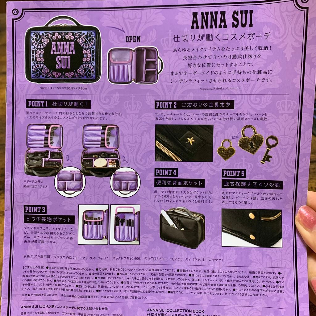 限定化粧ポーチ】ANNA SUI ロゴ刺繍コスメポーチ|宝島社の 限定化粧ポーチ】ANNA SUI ロゴ刺繍コスメポーチ|宝島社の