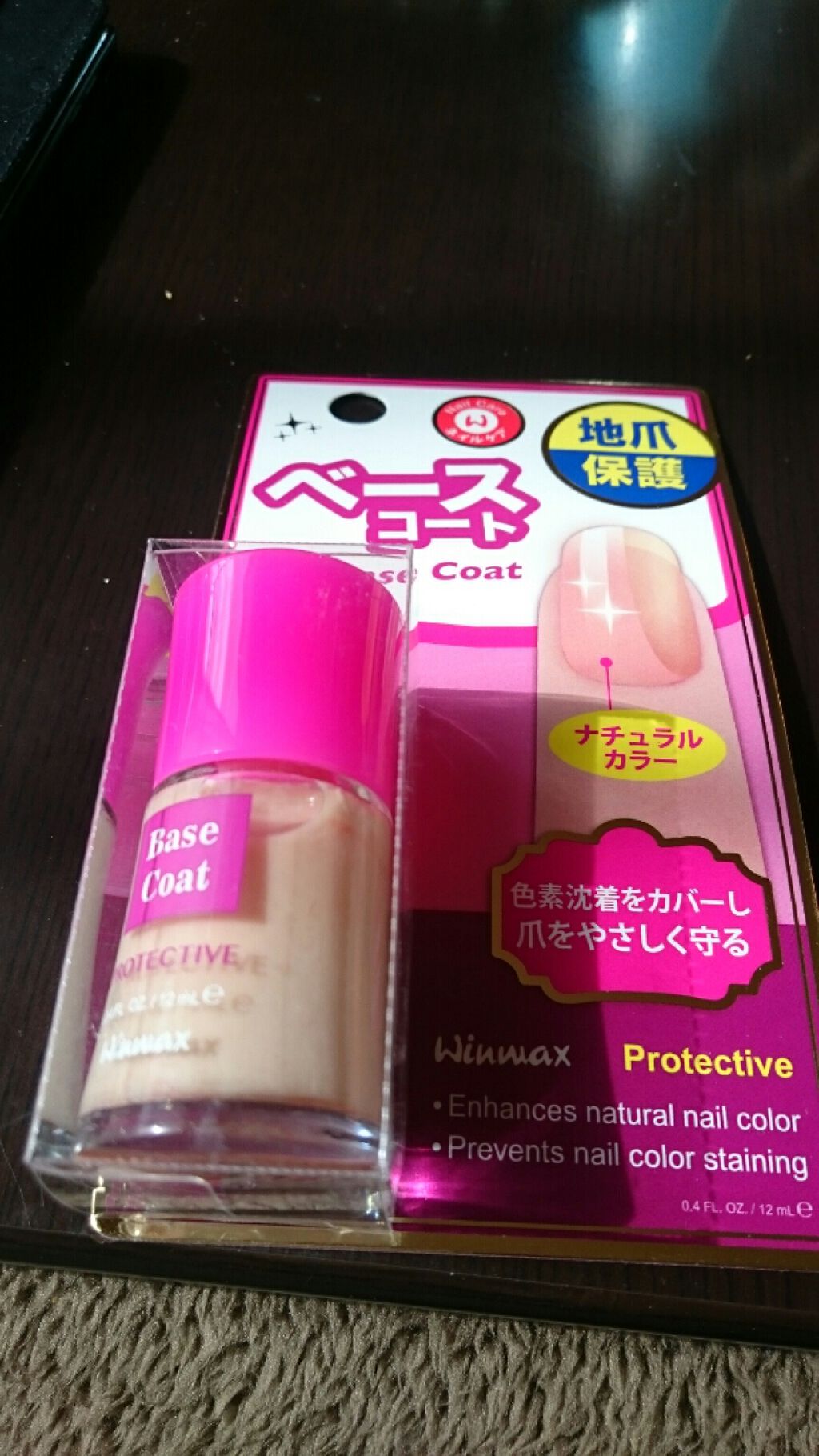 ウィンマックス ネイルケアシリーズ ベースコート/DAISO/ネイルベースコートを使ったクチコミ（1枚目）