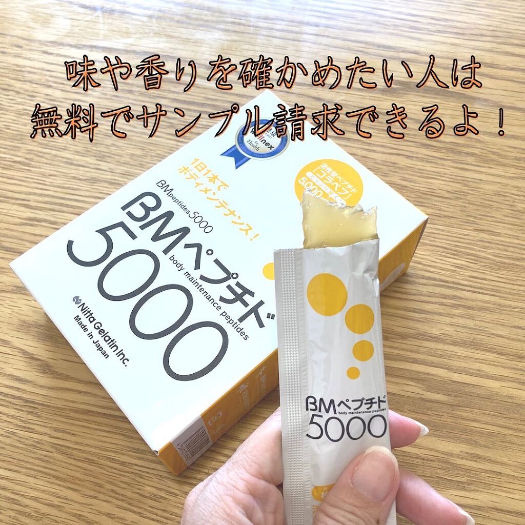 BMペプチド5000/Nitta Biolab(ニッタバイオラボ)/食品を使ったクチコミ(4枚目)