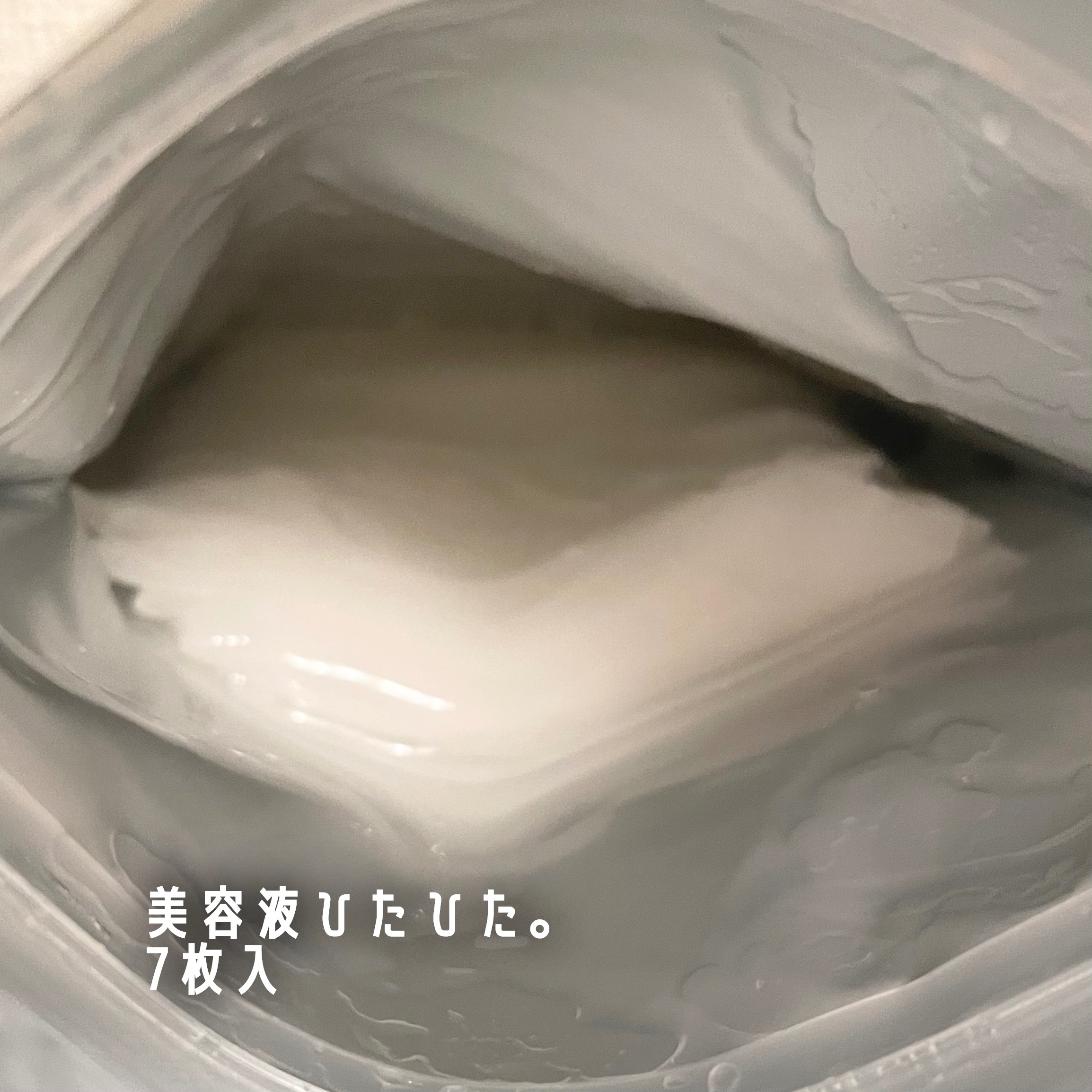 レチビタエッセンスマスク/ピュレア/シートマスク・パックを使ったクチコミ（2枚目）