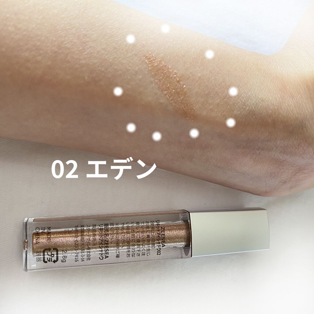 ダイヤモンドシリーズ 星空リキッドアイシャドウ/ZEESEA/リキッドアイシャドウを使ったクチコミ（3枚目）