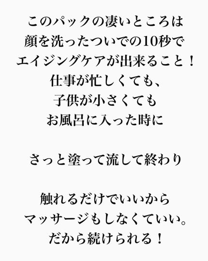 ミネラルオーレ フェイストリートメント/エレクトーレ/洗い流すパック・マスクを使ったクチコミ(2枚目)