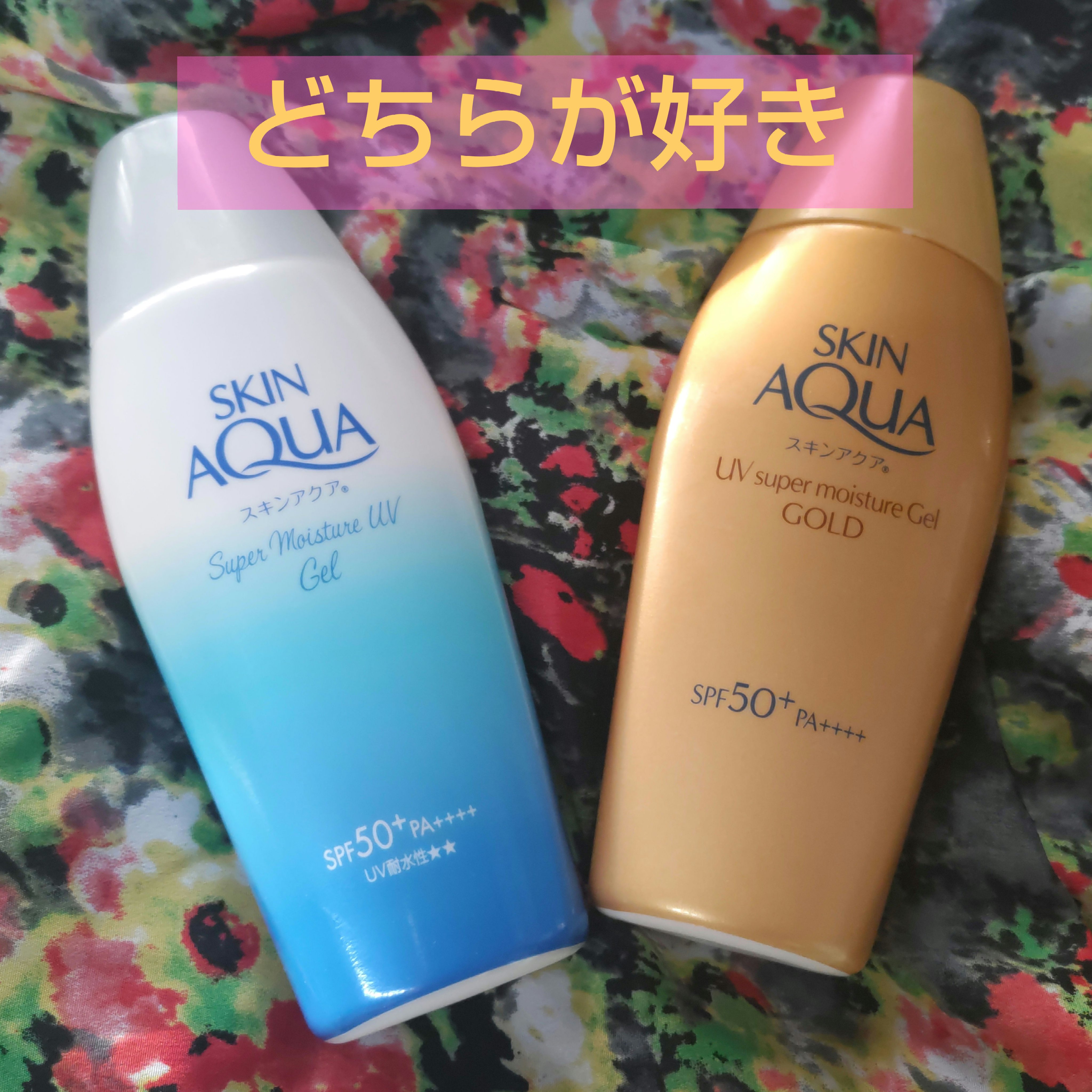 スーパーモイスチャージェルゴールド/スキンアクア/日焼け止めジェルを使ったクチコミ（1枚目）