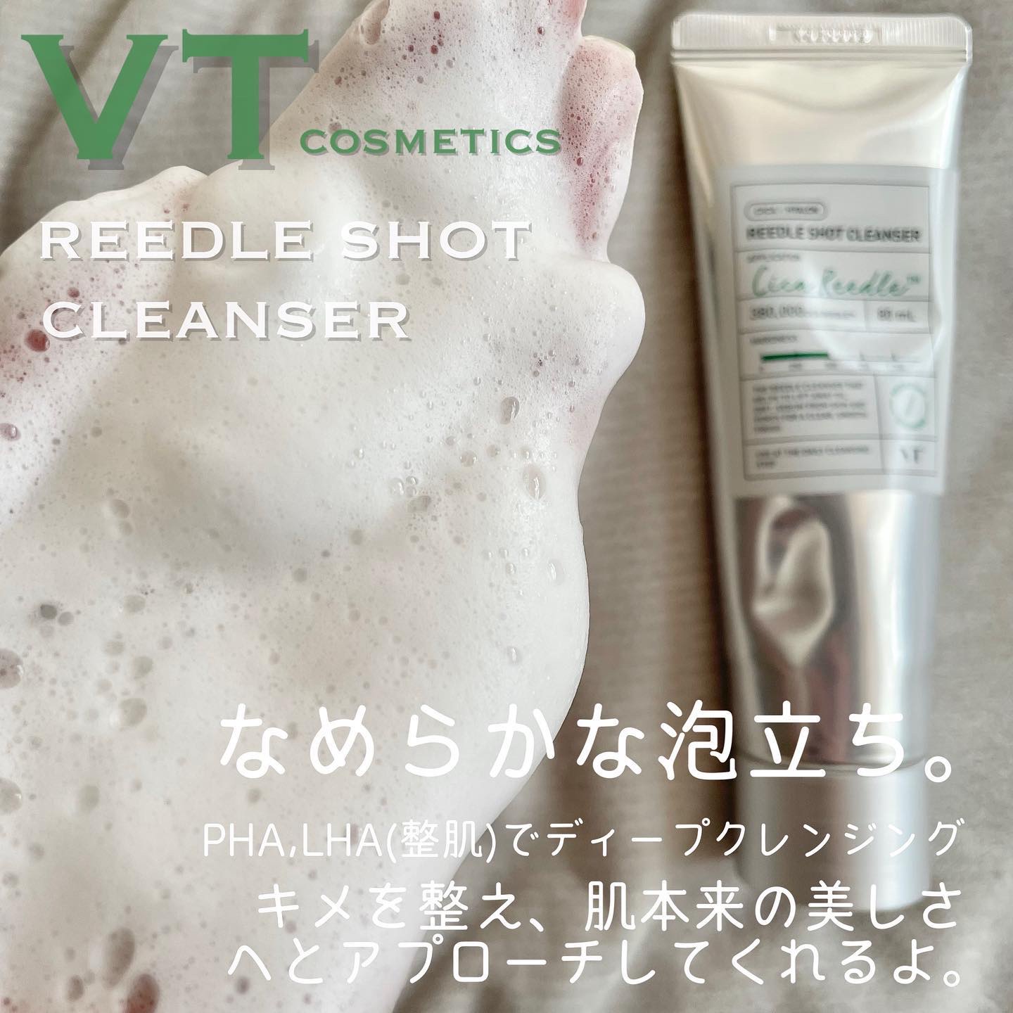 リードルショットシナジースパークリングトナーパッド/VT/トナーパッドを使ったクチコミ（3枚目）