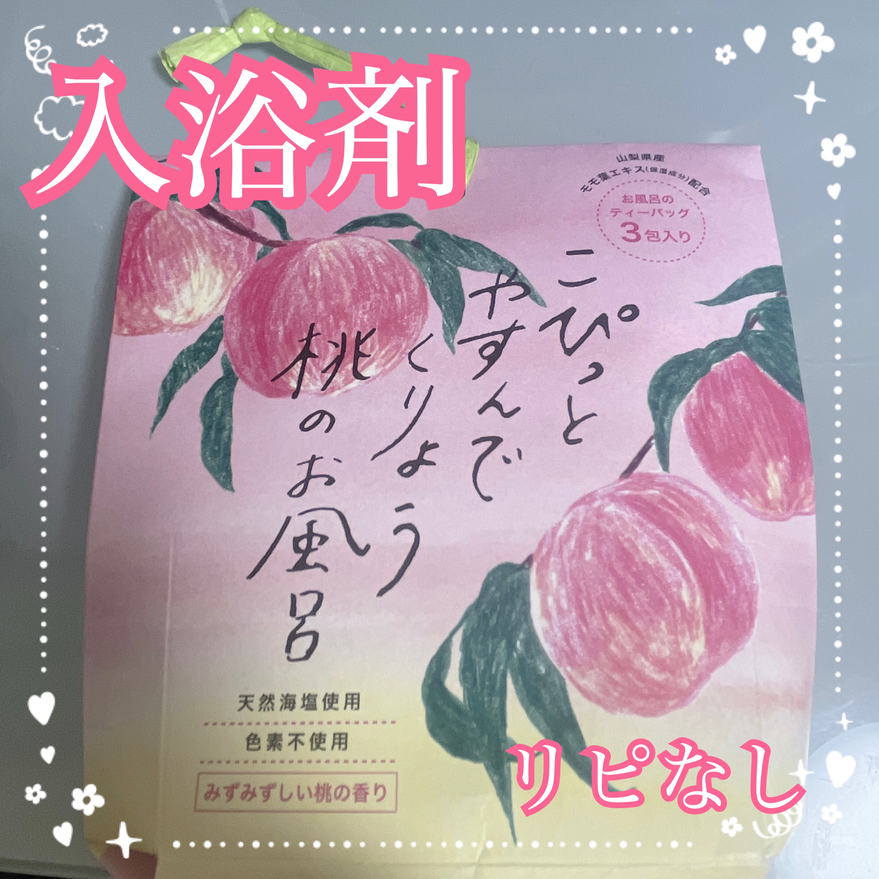 ふるさと便りバスバッグ　桃/charley/その他を使ったクチコミ（1枚目）