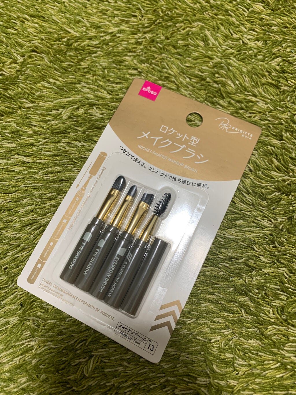 ロケット型 メイクブラシ/DAISO/メイクブラシを使ったクチコミ(1枚目)