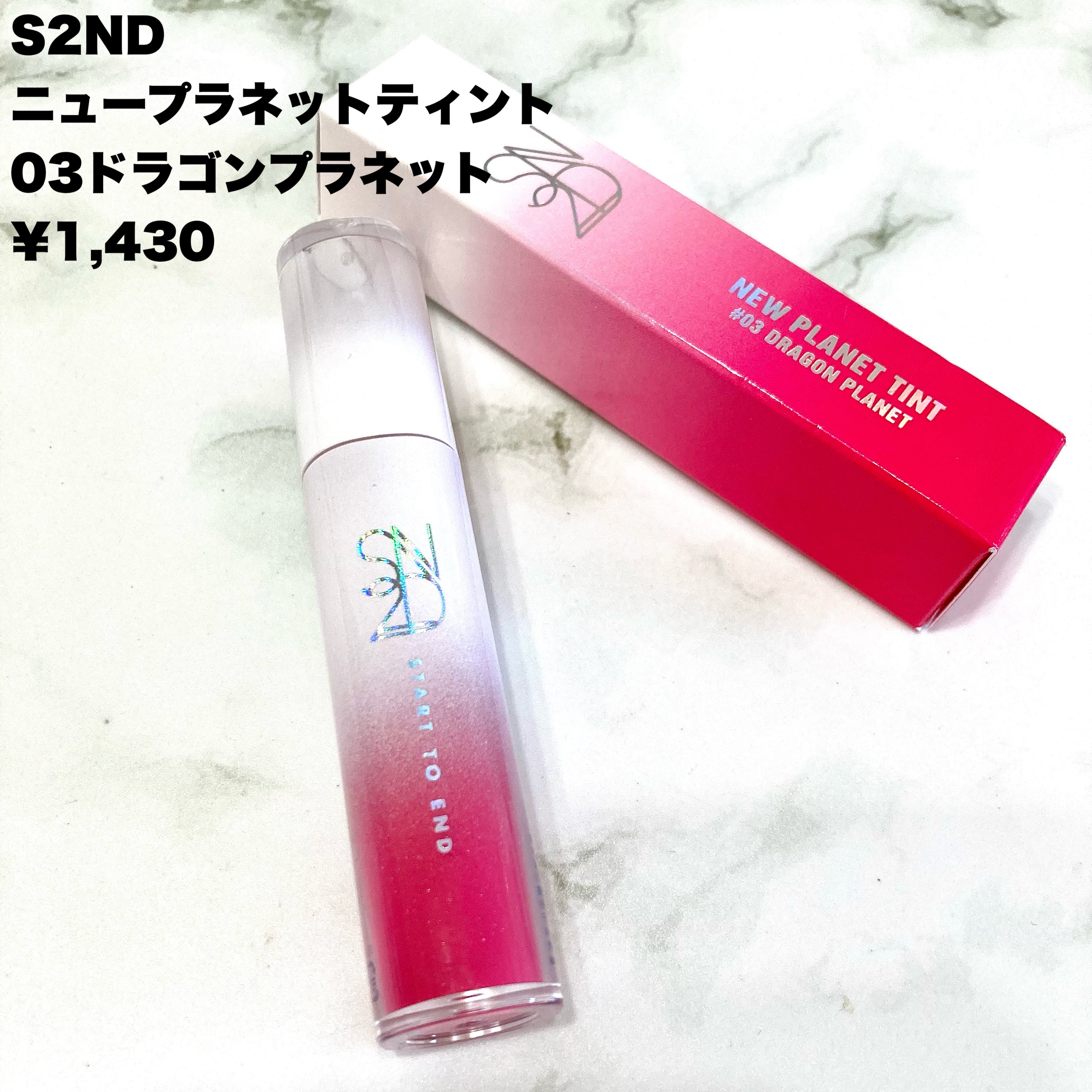 ニュープラネットティント/S2ND/リップティントを使ったクチコミ（2枚目）