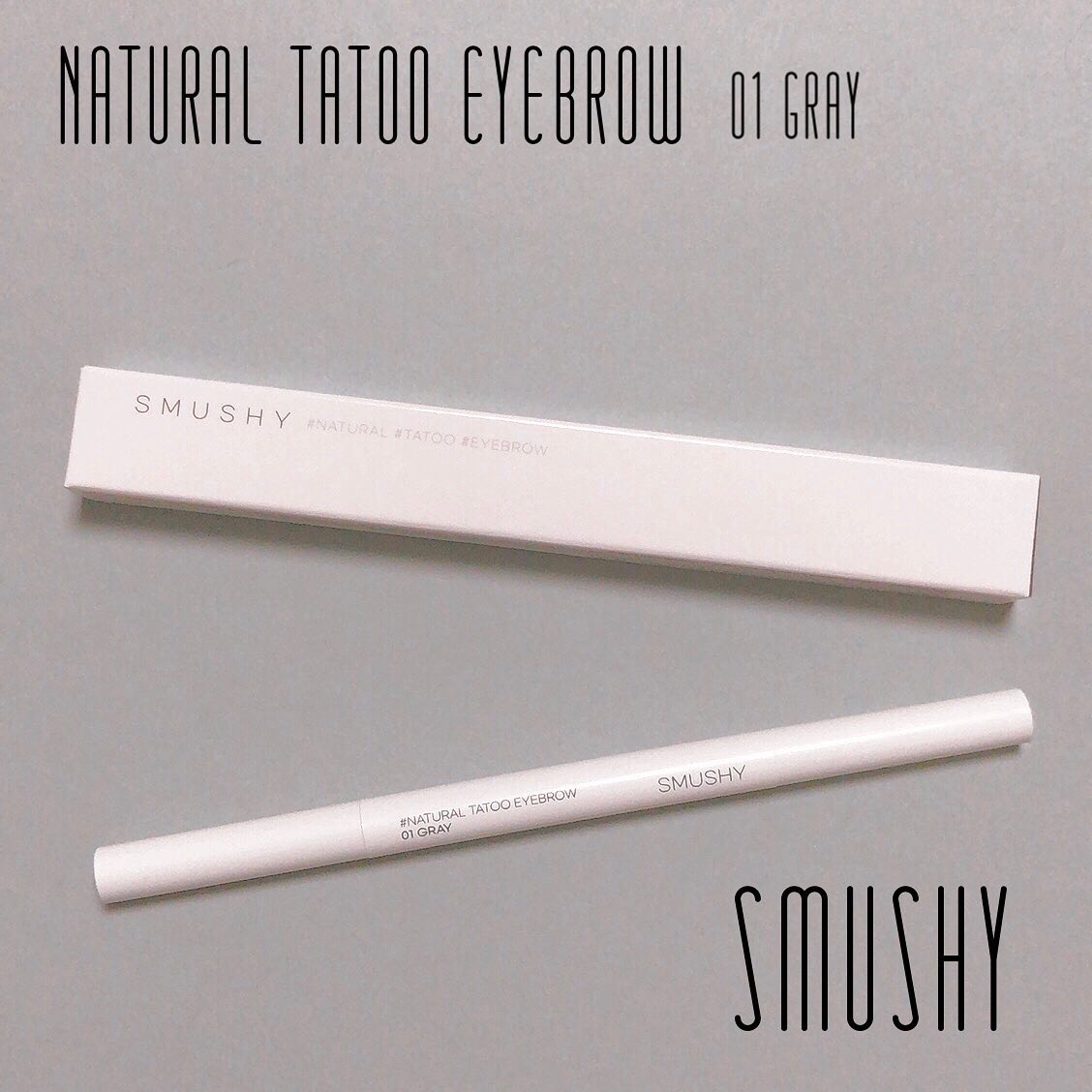 ナチュラルタトゥーアイブロウ/SMUSHY/アイブロウペンシルを使ったクチコミ（1枚目）