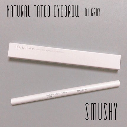 ナチュラルタトゥーアイブロウ/SMUSHY/アイブロウペンシルを使ったクチコミ(1枚目)