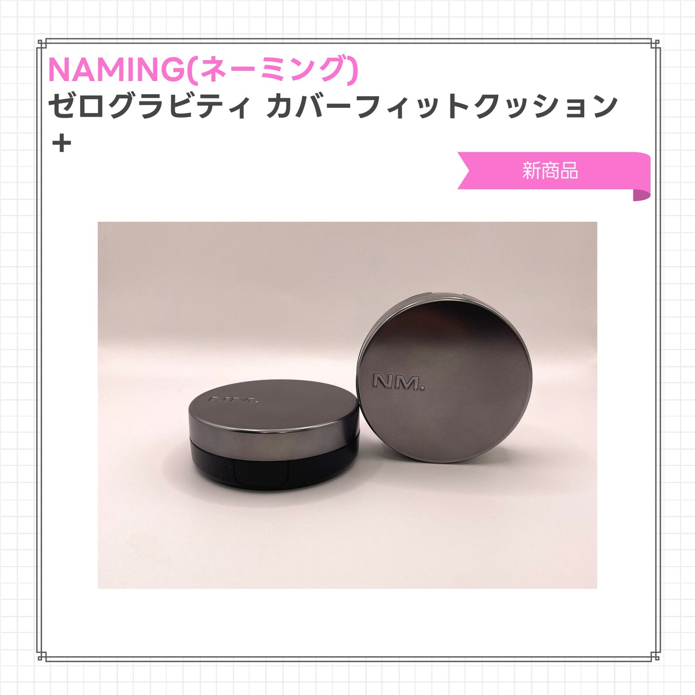 ネーミング フラッフィーパウダーブラッシュ/NAMING./パウダーチークを使ったクチコミ(1枚目)