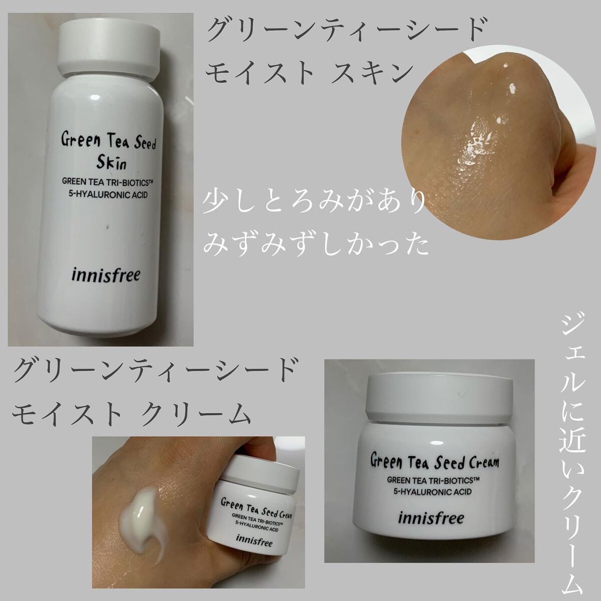 グリーンティーシード セラム N/innisfree/美容液を使ったクチコミ(6枚目)