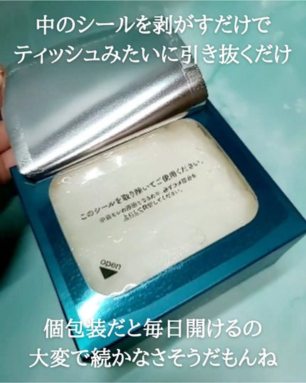 ルルルンプレシャス GREEN(バランス)【旧】/ルルルン/シートマスク・パックを使ったクチコミ(2枚目)