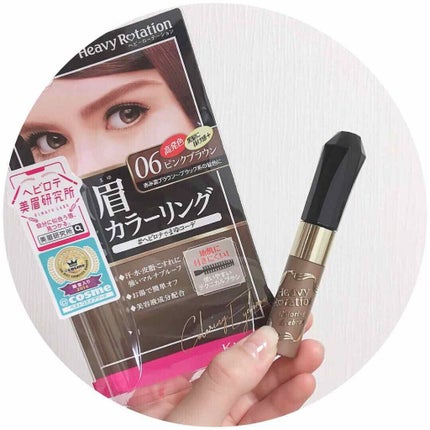 カラーリングアイブロウ/ヘビーローテーション/眉マスカラを使ったクチコミ(1枚目)