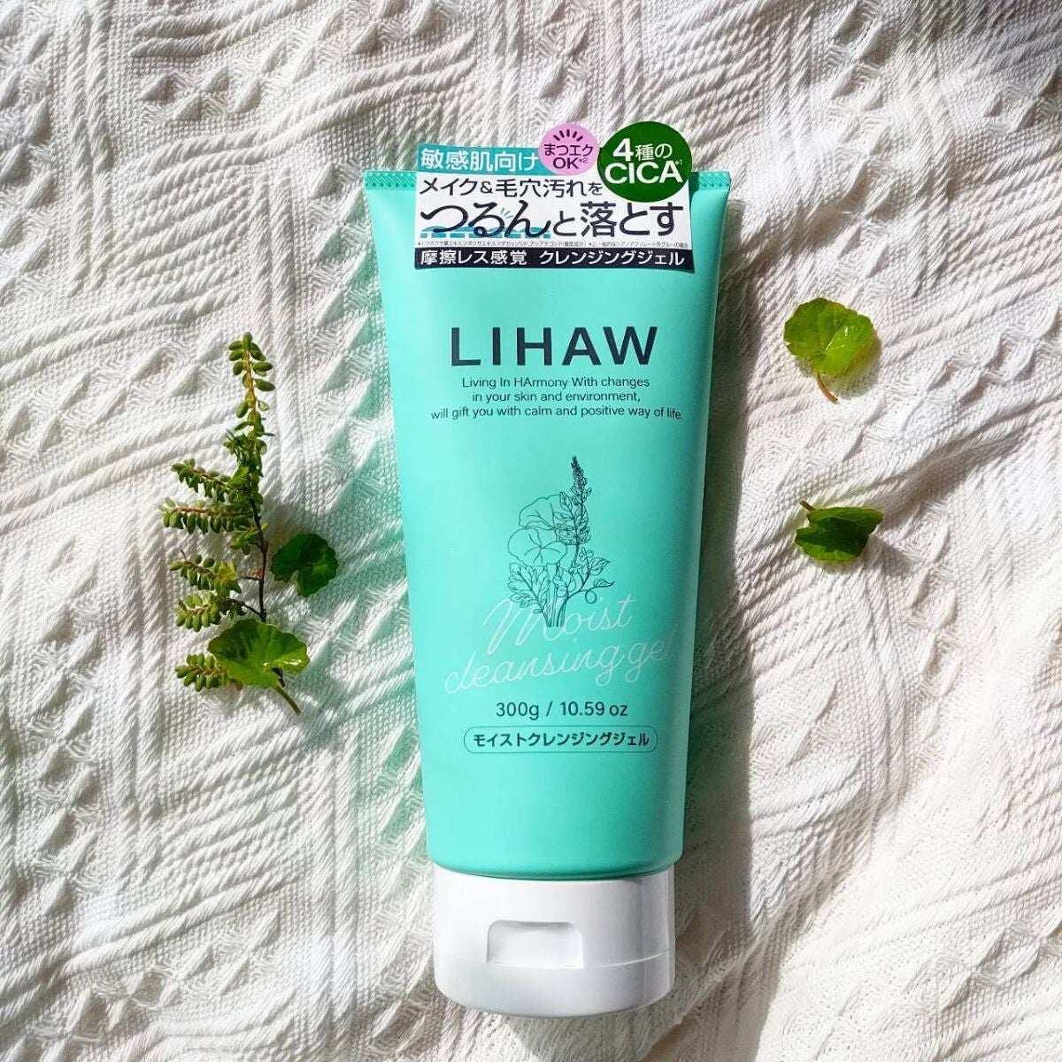 モイストクレンジングジェル /LIHAW/クレンジングジェルを使ったクチコミ(2枚目)