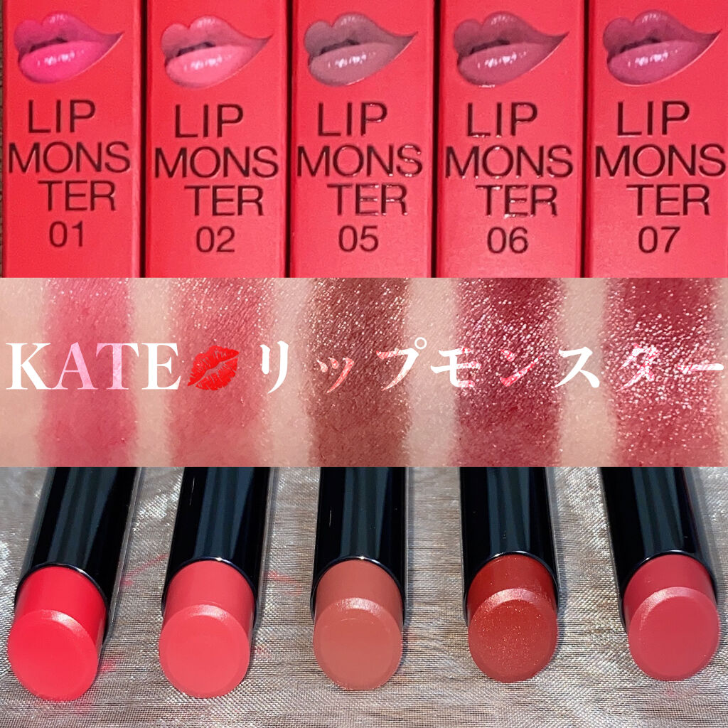 ケイト リップモンスター/KATE/口紅を使ったクチコミ（1枚目）