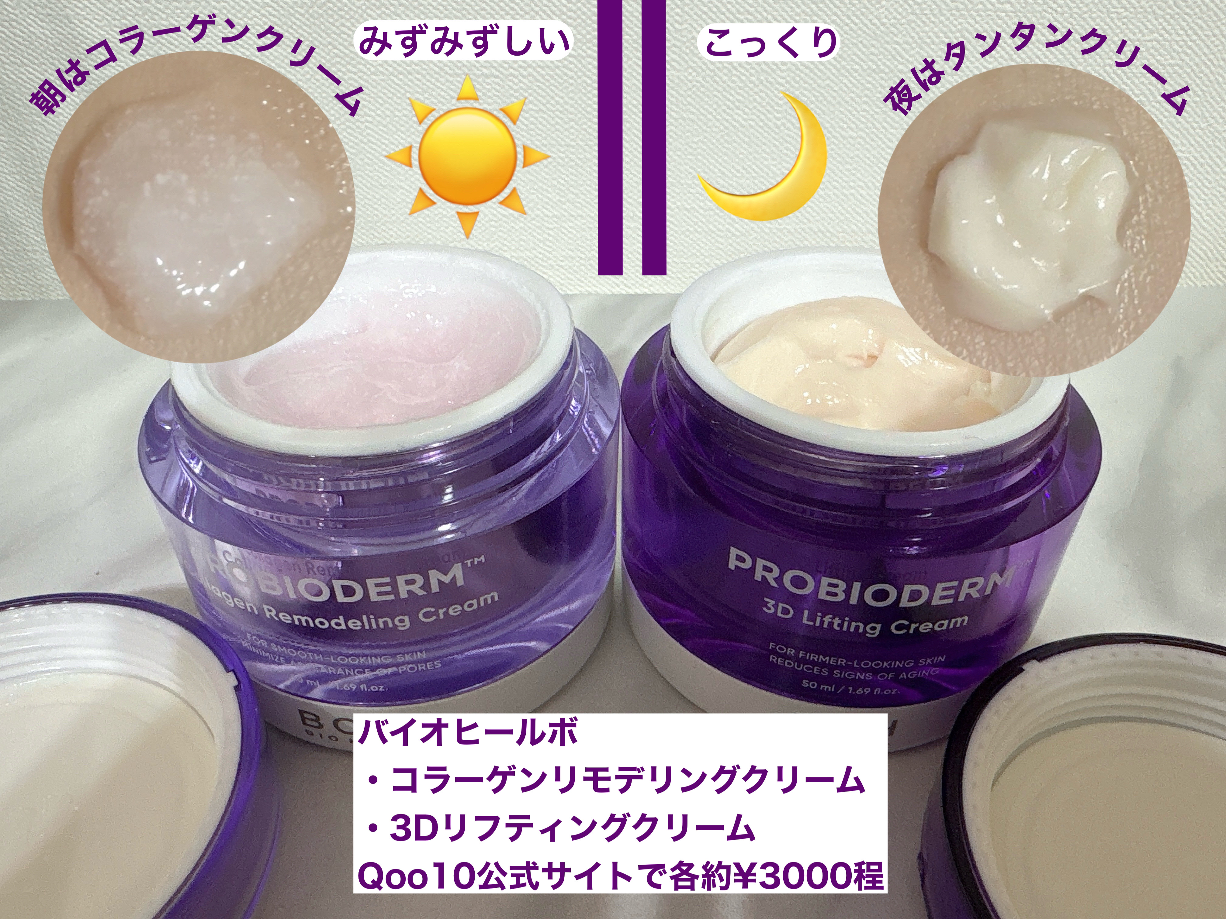 バイオヒールボ プロバイオダーム 3Dリフティングクリーム/BIOHEAL BOH/フェイスクリームを使ったクチコミ（1枚目）