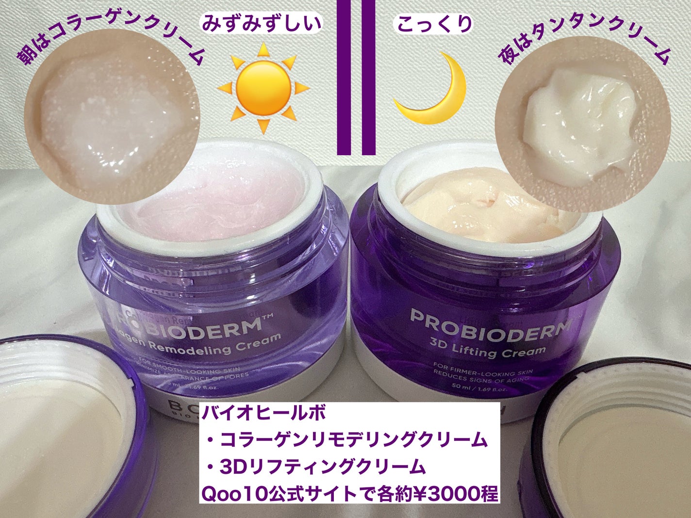 ãã€ãªããŒã«ã ãããã€ãªããŒã 3Dãªããã£ã³ã°ã¯ãªãŒã /BIOHEAL BOH/ãã§ã€ã¹ã¯ãªãŒã ã䜿ã£ãã¯ãã³ãïŒ1æç®ïŒ