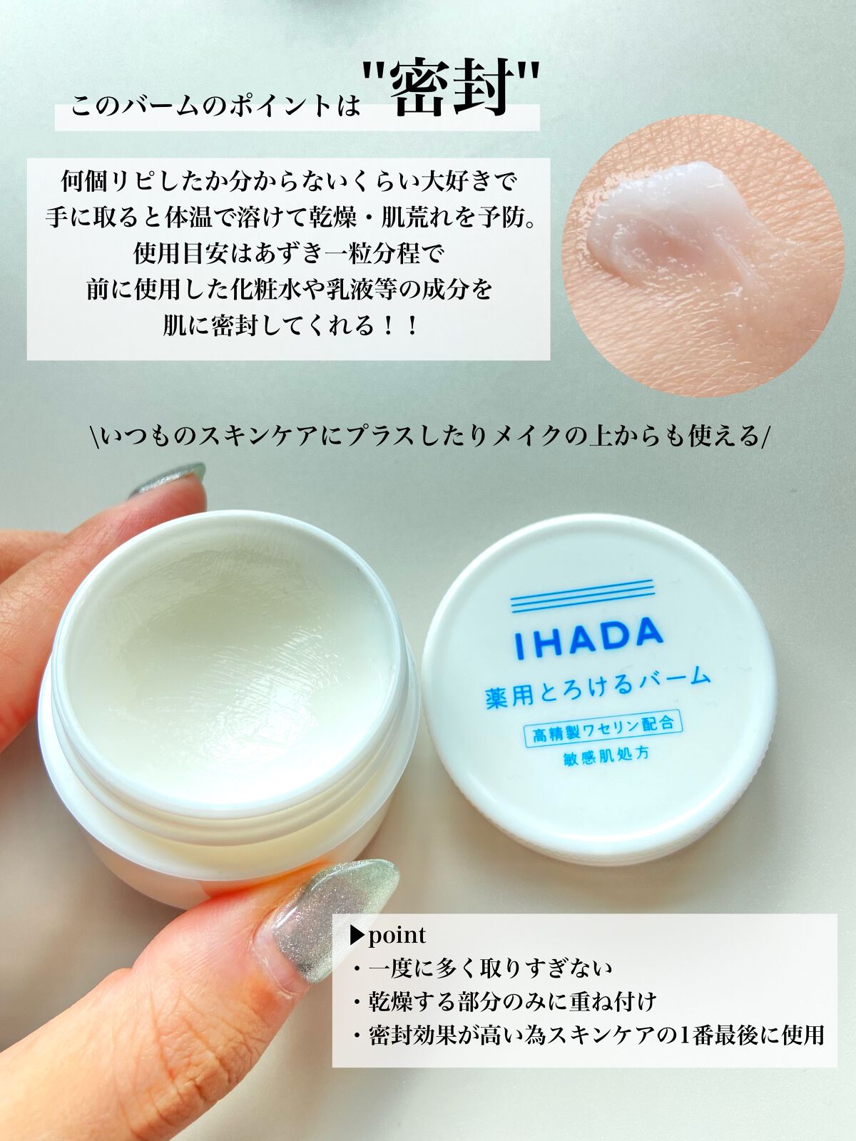 プリスクリードD(医薬品)/IHADA/その他を使ったクチコミ(5枚目)