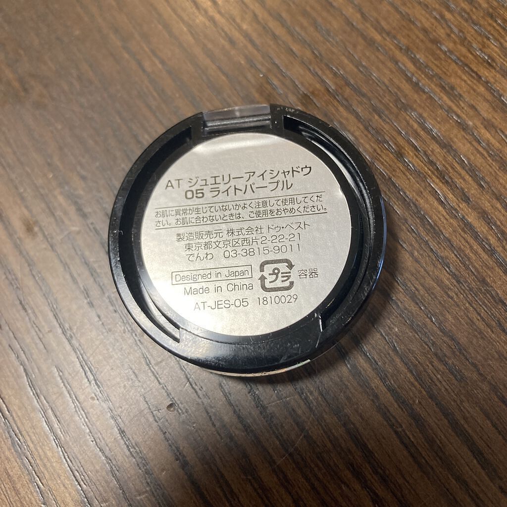 カラフルアイシャドウ/DAISO/アイシャドウパレットを使ったクチコミ（2枚目）