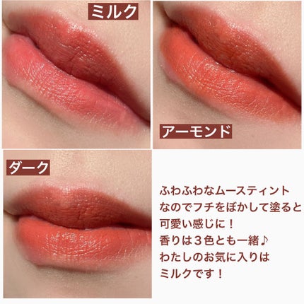 キスチョコレート ムースティント/ETUDE/口紅を使ったクチコミ(7枚目)