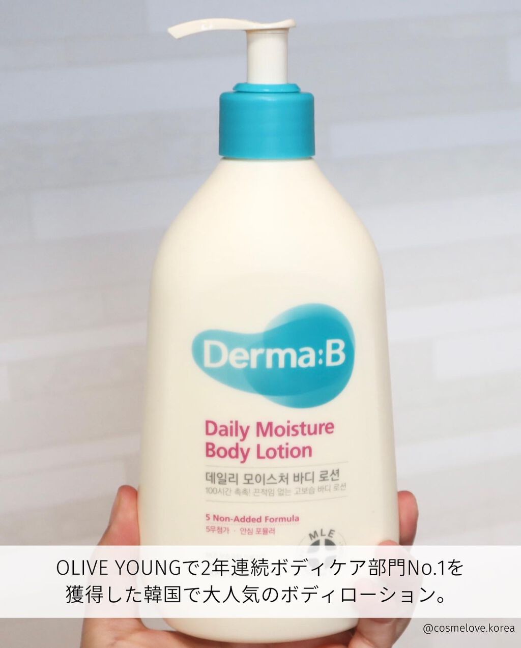 デイリーモイスチャーボディローション/Derma:B/ボディローションを使ったクチコミ(2枚目)
