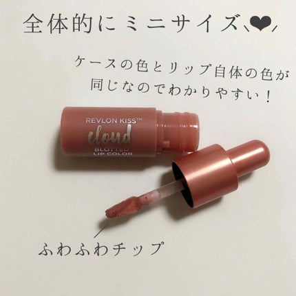 キス クラウド ブロッテッド リップ カラー/REVLON/口紅を使ったクチコミ(2枚目)