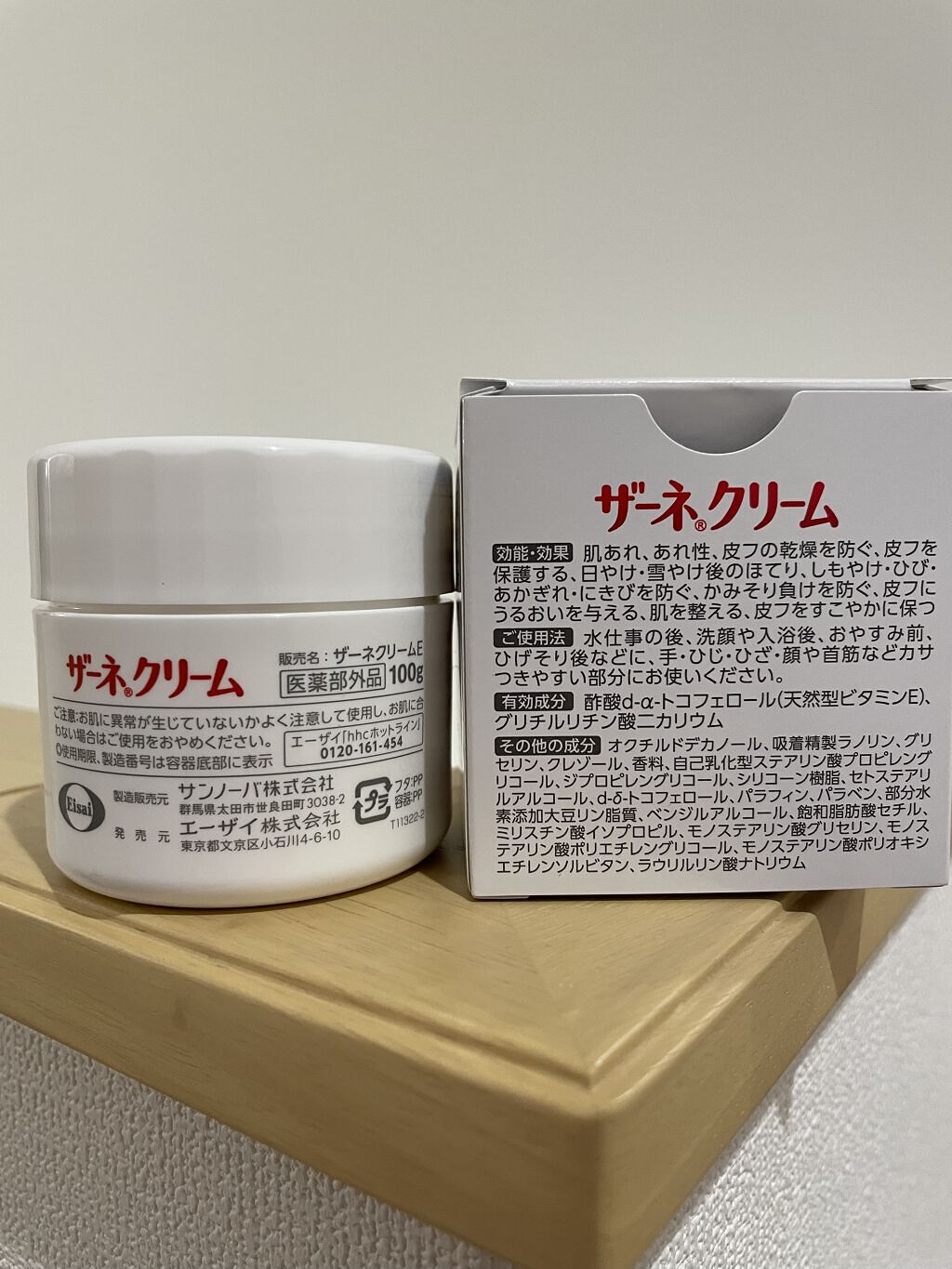 ザーネクリーム/ザーネ/ボディクリームを使ったクチコミ（2枚目）