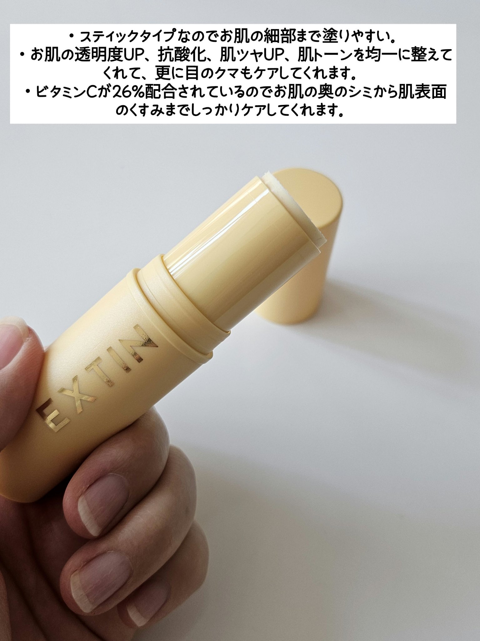 エクスティンCバーム/KAHI/フェイスバームを使ったクチコミ（2枚目）