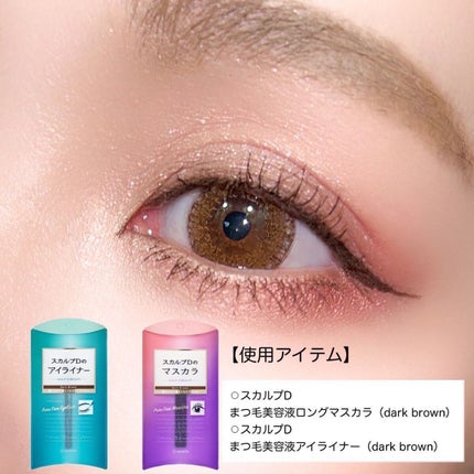 スカルプD ボーテ ピュアフリーマスカラ(ロング)/アンファー(スカルプD)/マスカラを使ったクチコミ(5枚目)