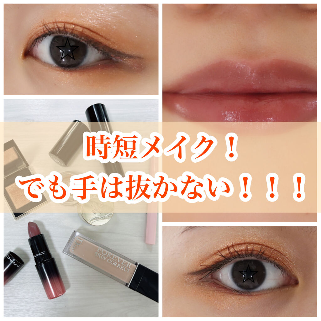 ラブ ミー リップスティック /M・A・C/口紅を使ったクチコミ（1枚目）