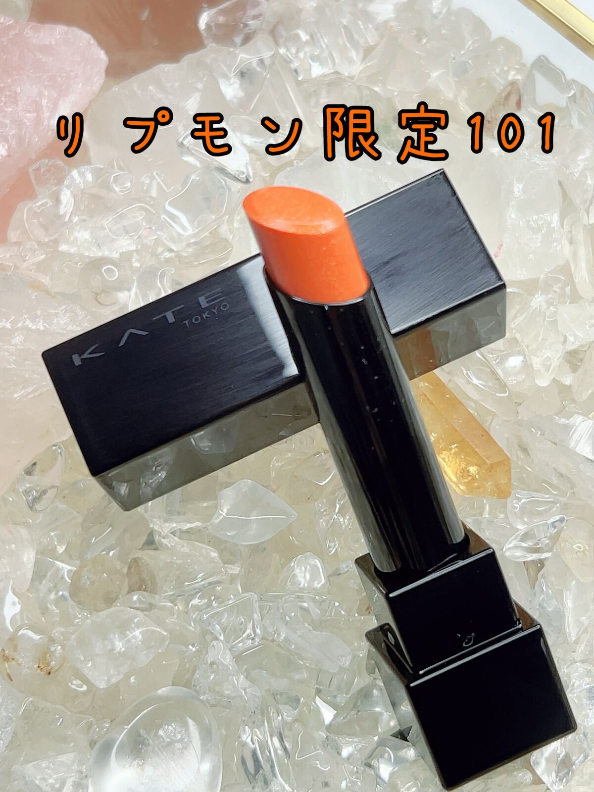 ケイト リップモンスター/KATE/口紅を使ったクチコミ(1枚目)