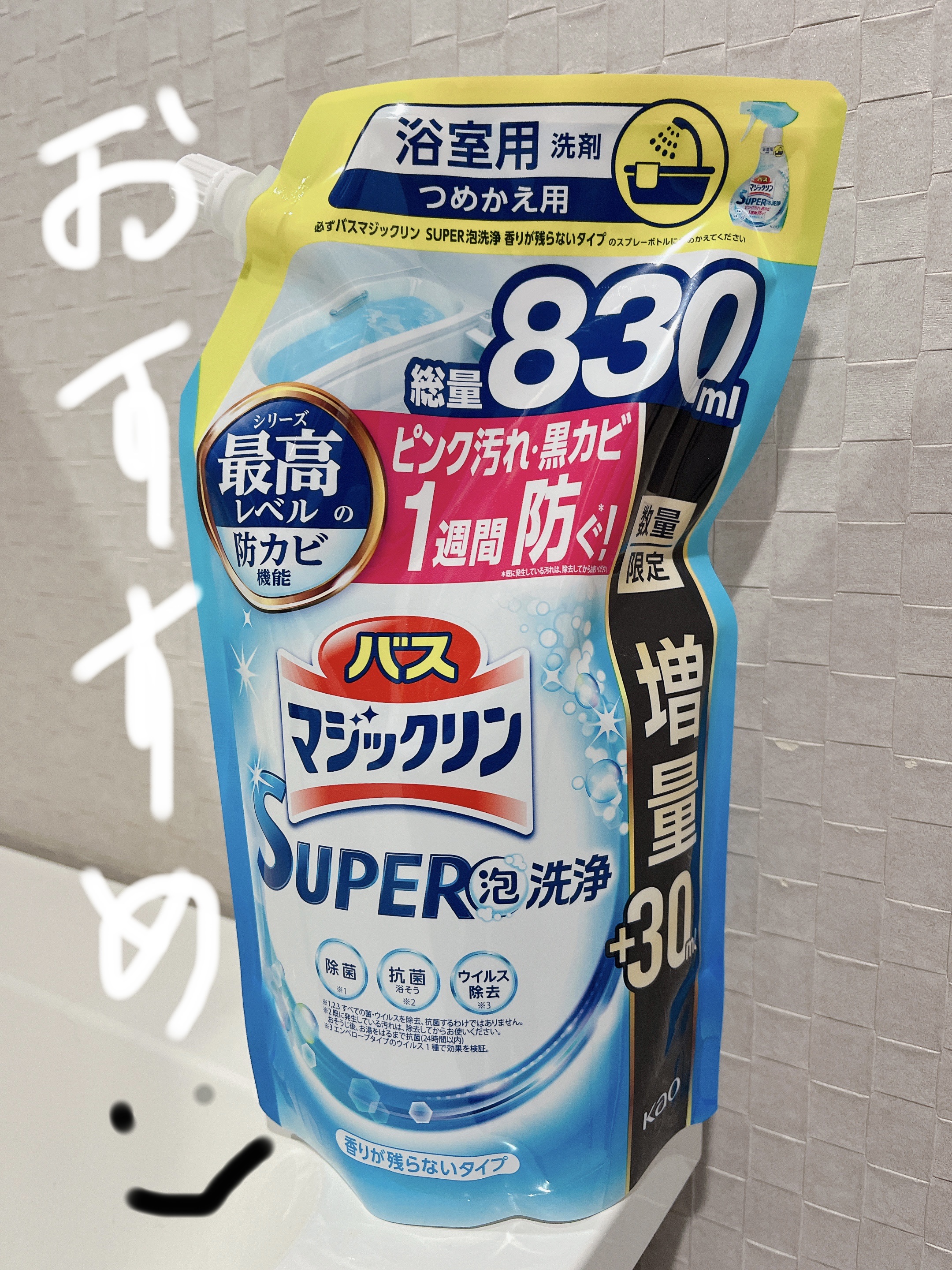バスマジックリン泡立ちスプレー SUPER CLEAN/マジックリン/その他を使ったクチコミ（1枚目）