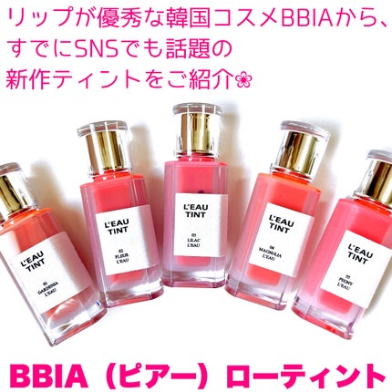 ローティント/BBIA/リップティントを使ったクチコミ(2枚目)