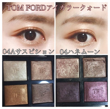 アイ カラー クォード/TOM FORD BEAUTY/アイシャドウパレットを使ったクチコミ(1枚目)