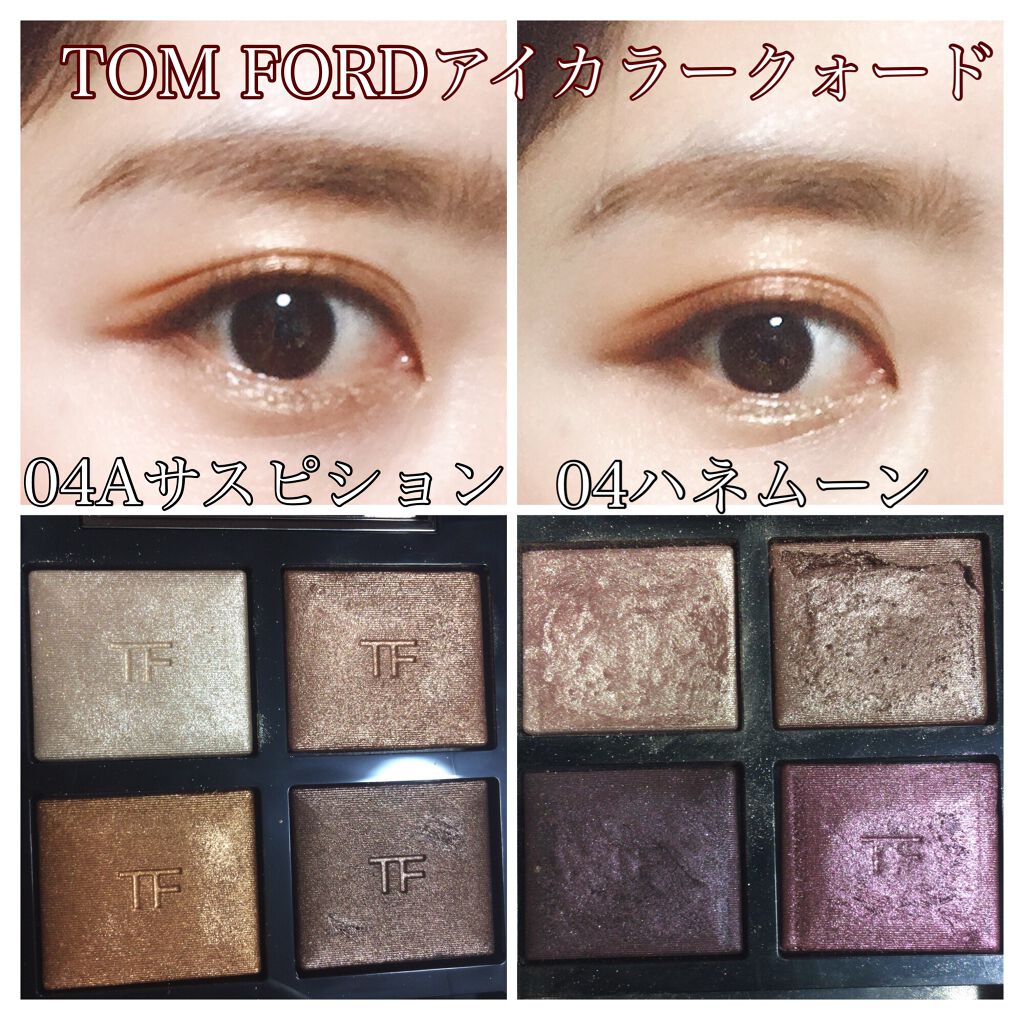 TOM FORD トムフォード アイカラークォード 04Aサスピション 新品 ...