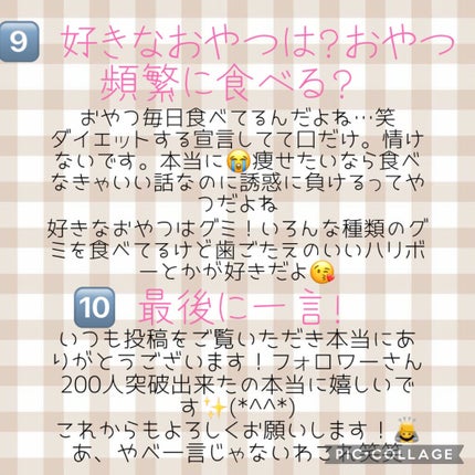 モゥチャン🌻💕 on LIPS 「【フォロワー200人突破記念🎉】誰得??質問コーナー!!!!👏..」(8枚目)
