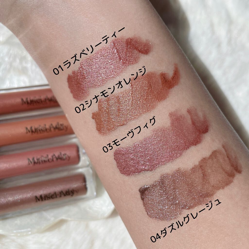 ミゼルエディスムースアイティント/スキューズミー/リキッドアイシャドウを使ったクチコミ（3枚目）