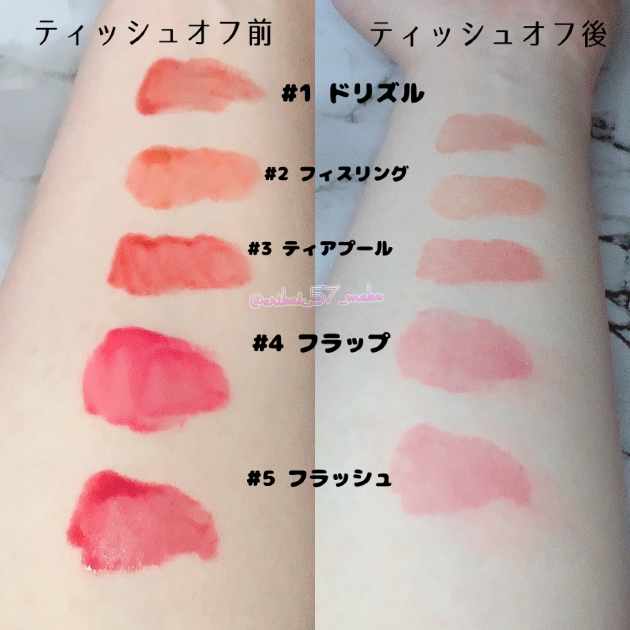 プリュールティント #1 ドリズル/too cool for school/リップティントを使ったクチコミ（3枚目）