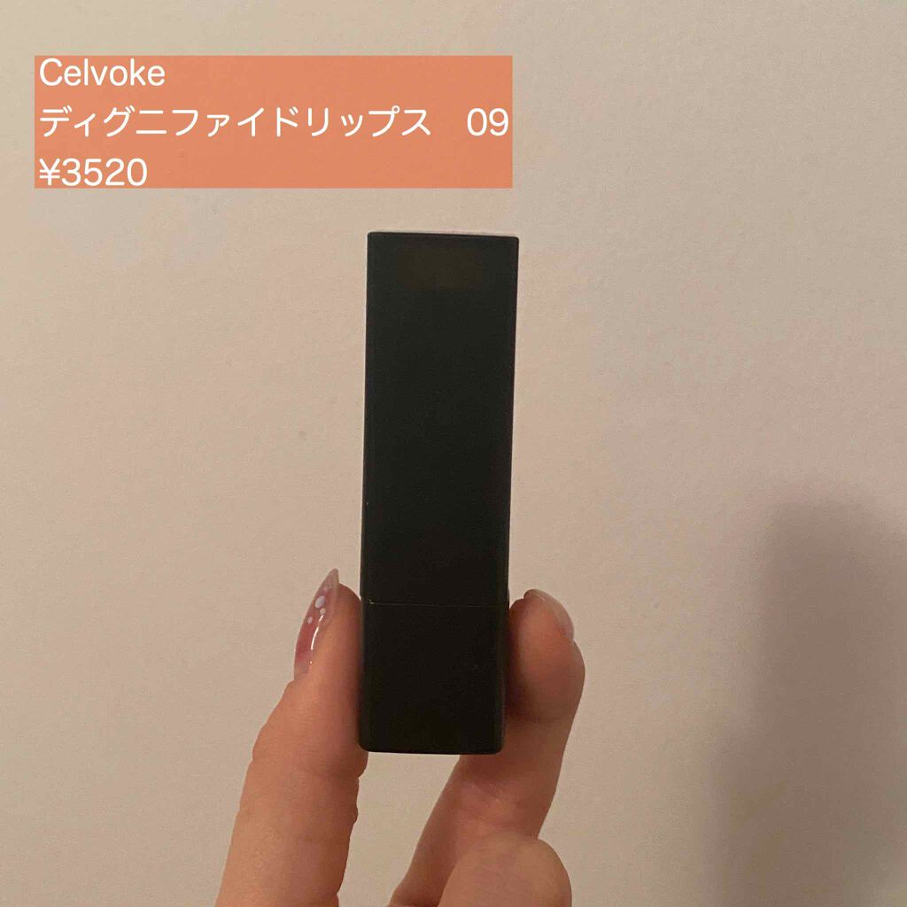 ディグニファイド リップス/Celvoke/口紅を使ったクチコミ（2枚目）