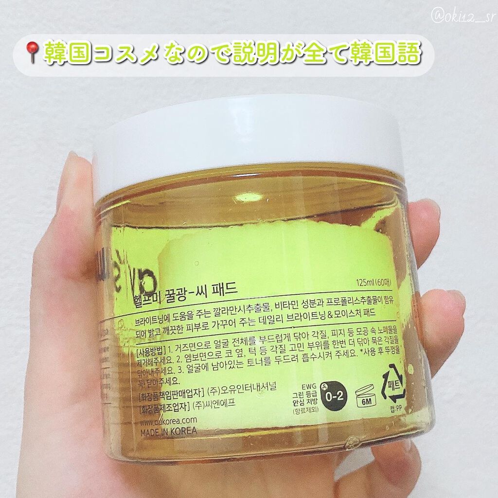 ヘルプミー! ハニーCパッド/One-day's you/トナーパッドを使ったクチコミ(4枚目)