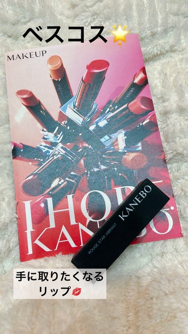 KANEBO カネボウ モイスチャールージュのクチコミ「✳︎
✳︎
KANEBO
カネボウ モイスチャールージュ
03　Bright Rose

お気.....」（1枚目）