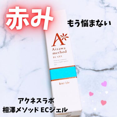 アクネスラボ 相澤メソッド ECジェル/HIN アクネスラボ/美容液を使ったクチコミ（1枚目）